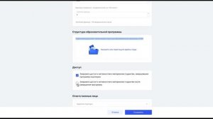 Добавление программы дополнительного образования