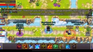 Вождь, делаем имбу Аринара. Warspear Online