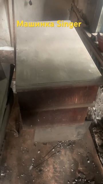 Singer Машинка Зингер #антиквариат #винтажныйгид #топ #short смотреть онлайн