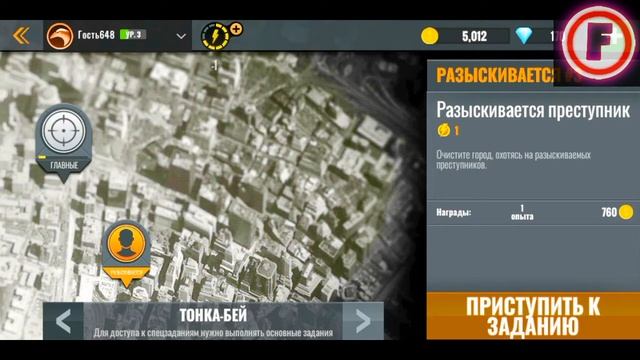 Sniper 3D - НАЧАЛО ИГРЫ! смотреть онлайн