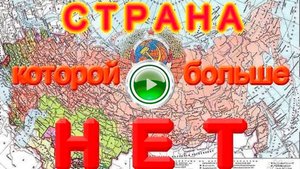 Мы из СССР
