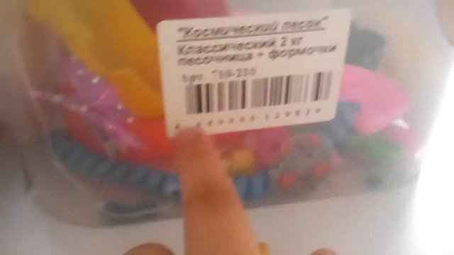 Минусы о кинетической массы песок смотреть онлайн