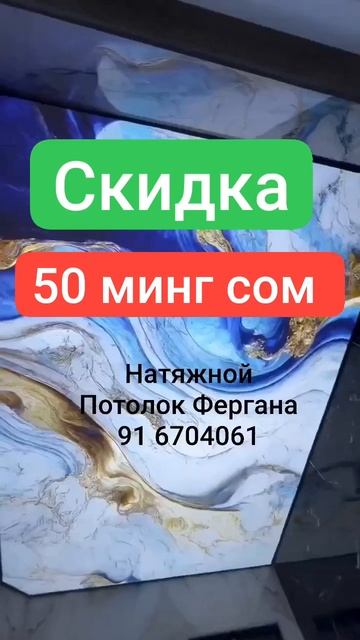 ОЛИЖАНОБ ХАЛКМИЗ Натяжной Потолок 91 6714061Евро ремонт Ф? смотреть онлайн