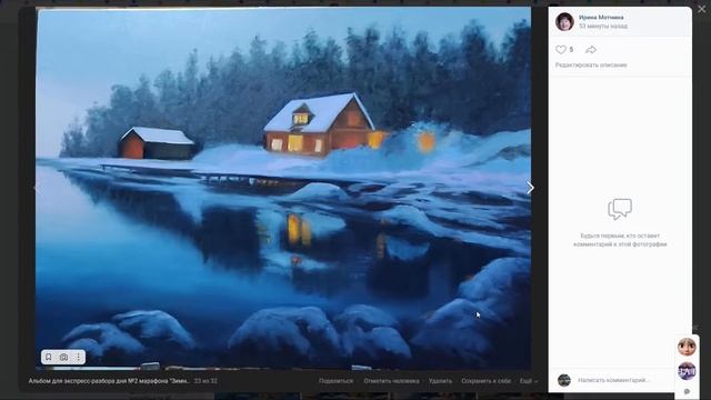 "Зимний вечер": второй экспресс-разбор