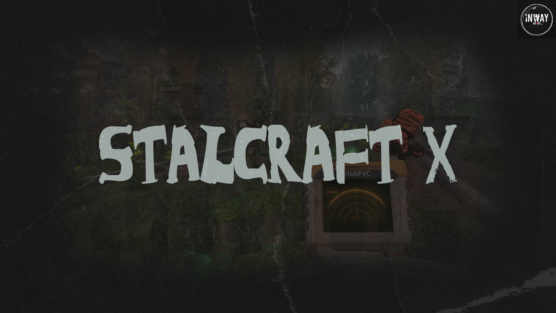 STALCRAFT X|Inway Movie GR|Первое видео|