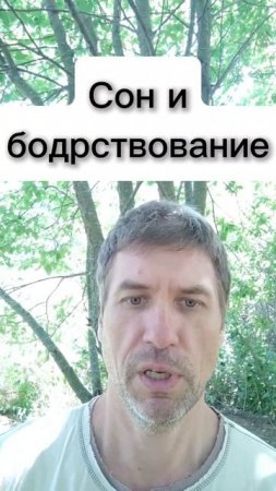 20250602 Сон и бодрствование одинаково иллюзорны. Рамакришна: Притчи и истории.