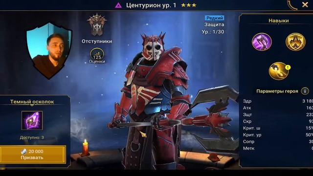 Сифи приди х10 в Raid Shadow Legends  2kDef