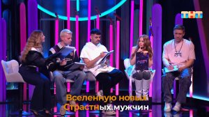 Раунд «угадай песню»: команда Люси Чеботиной vs команда Романа Каграманова