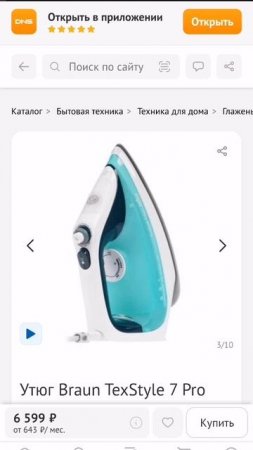Обзор утюга Braun TexStyle 7 Pro SI7042GR часть 1 Iron for beginners :step-by-step instruction