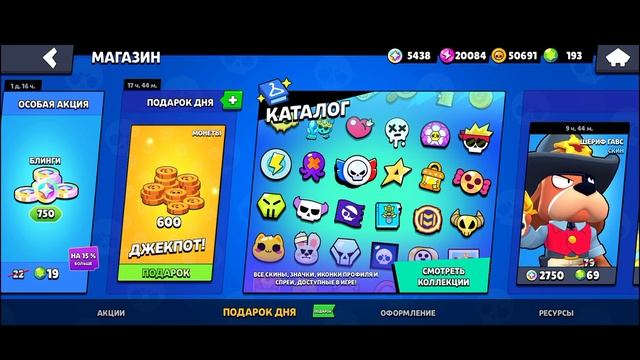 открываю легендарные призы стар в Brawl stars смотреть онлайн