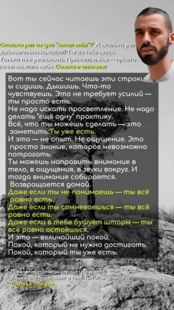 Не надо искать просветление.