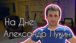 Александр Лукин - поиск семьи, Родословная, история, СЕМЬЯ, философия,