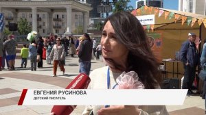 В Бурятии прошёл шестой фестиваль детской и юношеской книги «Бумажный ключ»