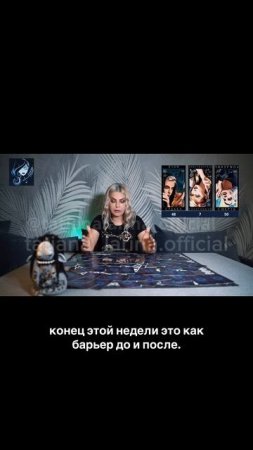 Дева ♍️ гороскоп. На неделю со 2 по 8. Экстрасенс Татьяна Ларина