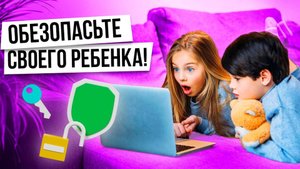 А ваш ребенок в безопасности? Программа "МНЕНИЕ" от 02.06.2025