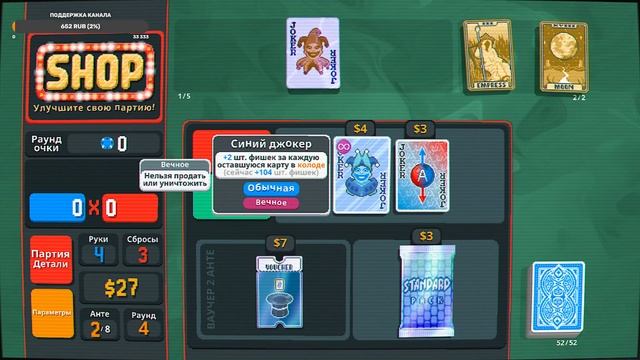 BALATRO, Синяя Колода, победы на Черной и Синей ставках #ба смотреть онлайн