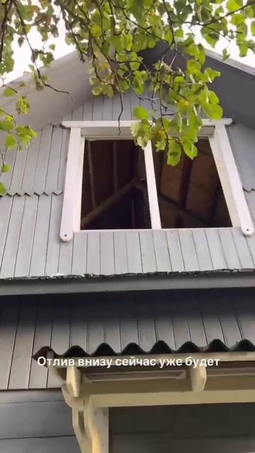 Летние воспоминания: установка окна в мансарде! #shpakovaha смотреть онлайн