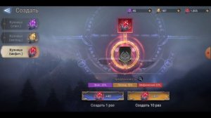 СОЗДАЮ АРТЕФАКТЫ - WATCHER OF REALMS