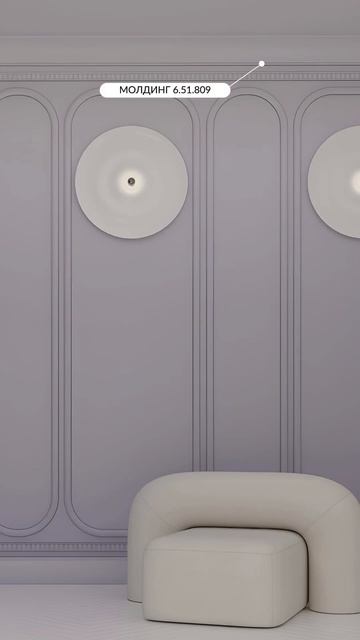 Простое и стильное оформление стен #дизайнинтерьера #? смотреть онлайн