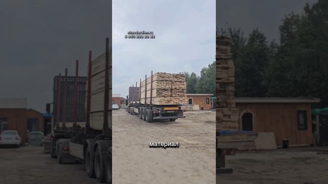 #пиломатериалы #брусья #доскаобрезная #обрезнаядоска #