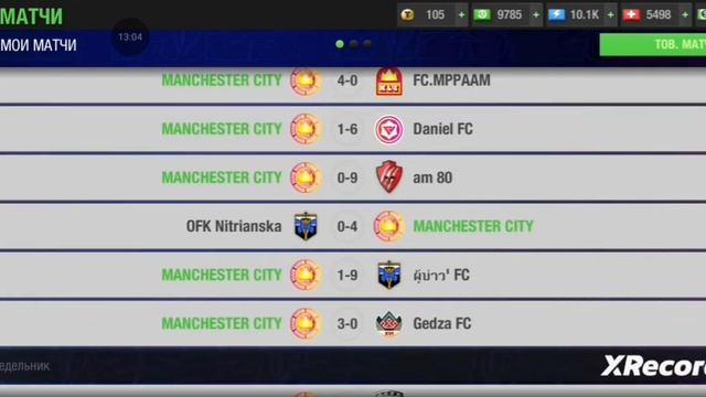 Обзор соперников в финале кубка, снова непонятные мат? смотреть онлайн