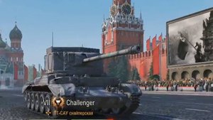 Chellendger. Просто рандом.