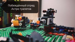 ТРЕЙЛЕР:Astro confrontation 37 (part2).