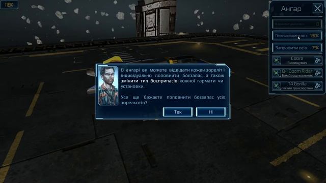 Space Commander: War and Trade - Огляд ч.3 "Безкоштовний" КосмоСим - Ук смотреть онлайн