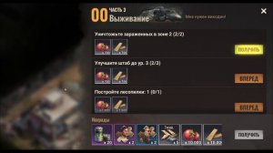 Выживание в зомби апокалипсисе ▶️ State of Survival