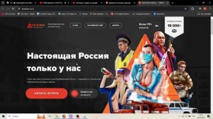 Роблокс I Обзор на РП игру Советский союз рп