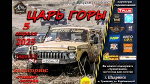 Царь горы стандарт Шадринск 05 04 2025 Иж Ода Toyota Starlet