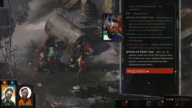 ПОСЛЕДНЯЯ ИСТОРИЯ | DISCO ELYSIUM 22