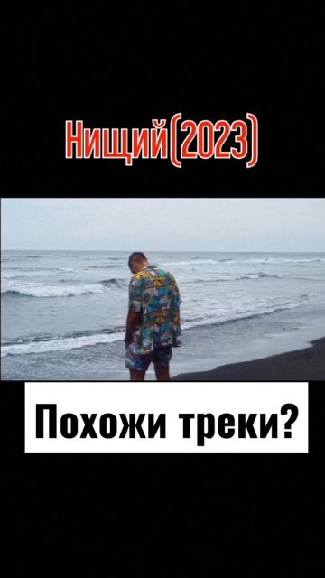 фанат заметит схожесть песен #тонираут смотреть онлайн