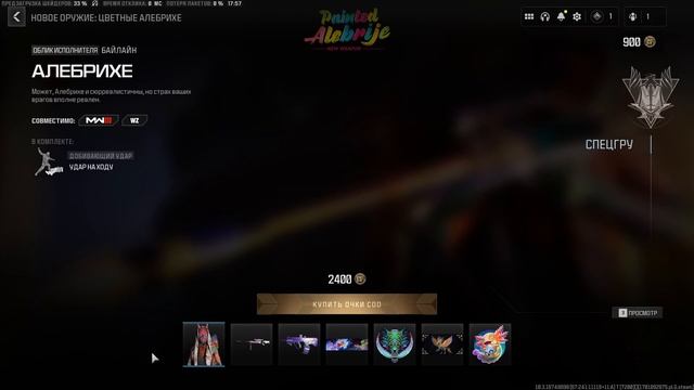 Обзор боевого пропуска Warzone смотреть онлайн