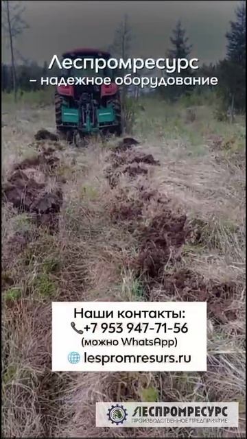 Культиватор лесной КЛБ-1,7М в работе | Реальные кадры от покупателя смотреть онлайн