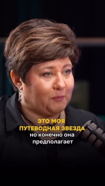 Это моя путеводная звезда