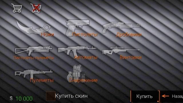 как сделать скин в SPECIAL FORCES GROUP 2 смотреть онлайн