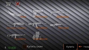 как сделать скин в SPECIAL FORCES GROUP 2