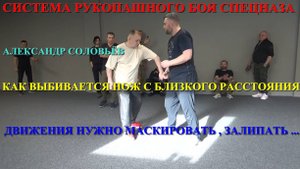 КАК ВЫБИВАЕТСЯ НОЖ С БЛИЗКОГО РАССТОЯНИЯ ( угроза ) движения маскируем , залипаем ... ПРИКЛАД .