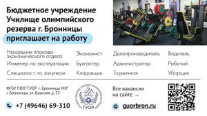 ТРАНСМЕДИА - Училище олимпийского резерва