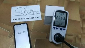 Сколько потребляет греющий кабель БНСК30 2ЛТГ