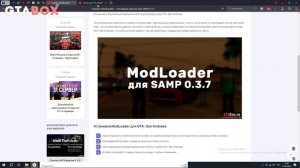 КАК БЫСТРО ЗАМЕНИТЬ СКИН В GTA SAMP 0.3.7