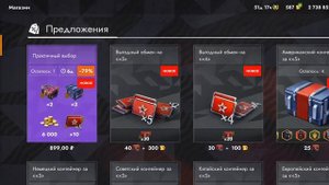 Обменяй Иксы на Кейсы в Tanks Blitz очень выгодный обмен!