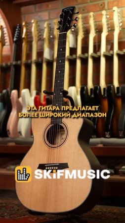 АКУСТИЧЕСКАЯ ГИТАРА MENTREEL | SKIFMUSIC.RU