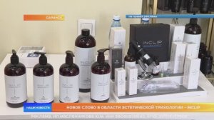 Новое слово в области эстетической трихологии - INCLIP