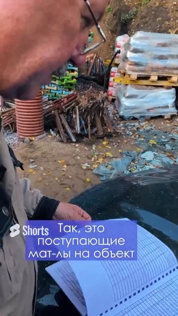 ТЕХНАДЗОР проверяет журнал работ #shorts #шортс #shortsvideo   #? смотреть онлайн