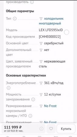 Обзор холодильника LEX LFD595IxID часть 2 Refrigerator for dummies :Beginner's Instruction