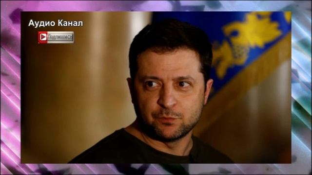 Зеленский взял на себя ответственность за теракты в России