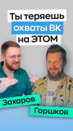 Как не потерять охваты в ВК в 2025 году?