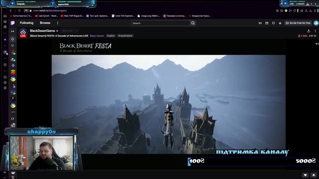 EU/UA Black Desert FESTA: A Decade of Adventures / Calpheon Ball українською смотреть онлайн